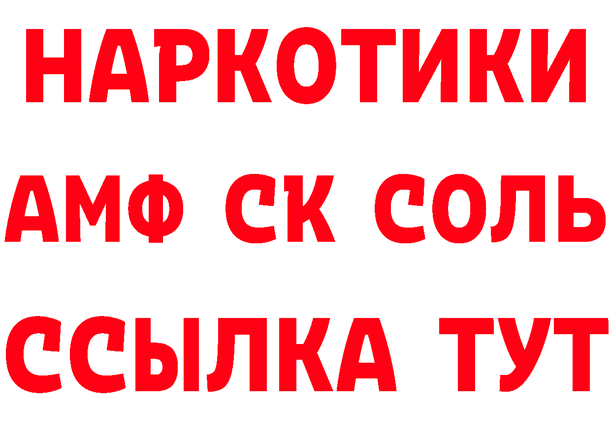 А ПВП Соль ссылки это мега Белореченск